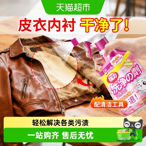 皮衣内衬清洗剂内里干洗店免洗