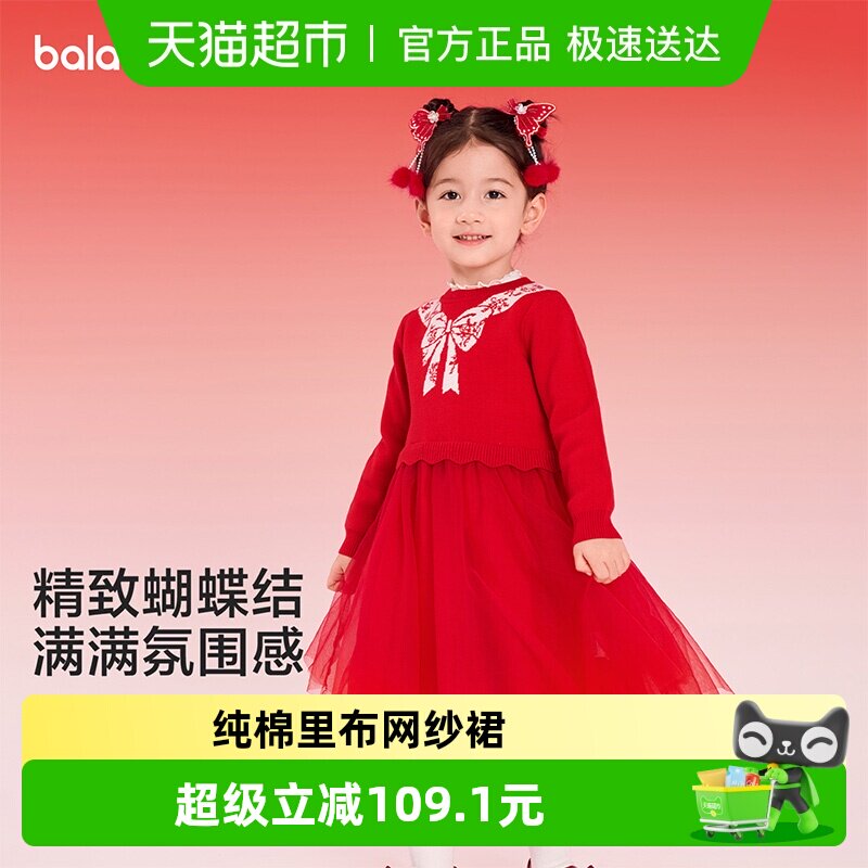巴拉巴拉童装儿童连衣裙女童2026春季新款红色针织网纱裙子