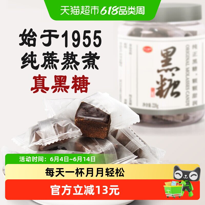红棉纯正黑糖红糖块原味女生黑糖姜茶红糖黑糖糖浆奶茶配料