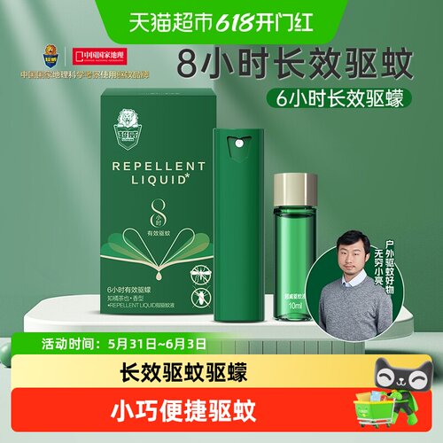 超威便携驱蚊喷雾无薄荷醇
