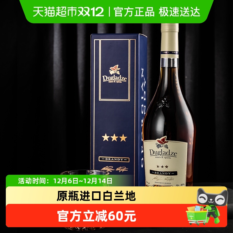 格鲁吉亚三星白兰地洋酒