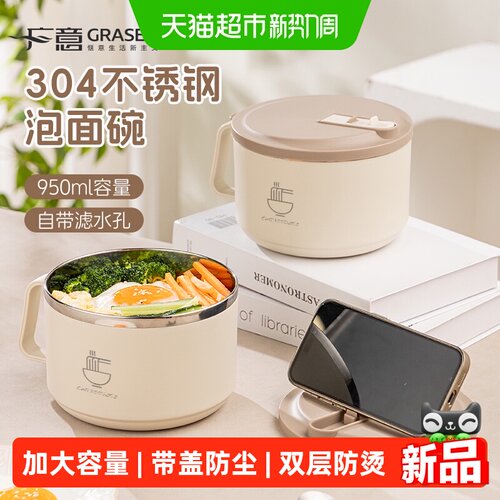 广意304不锈钢带盖可沥水泡面碗