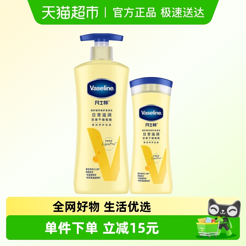 凡士林倍护精华修护保湿身体乳400ml+200ml