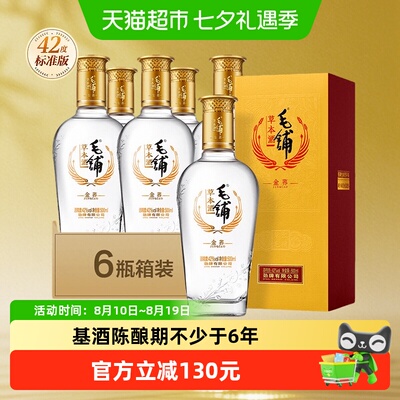 劲毛铺草本酒金荞42度500ml*6瓶