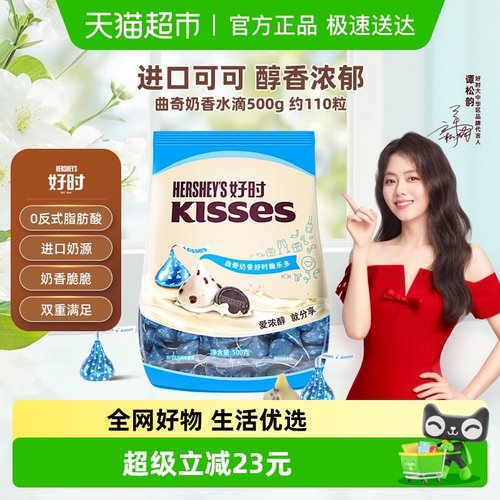 好时脆乐多曲奇糖果