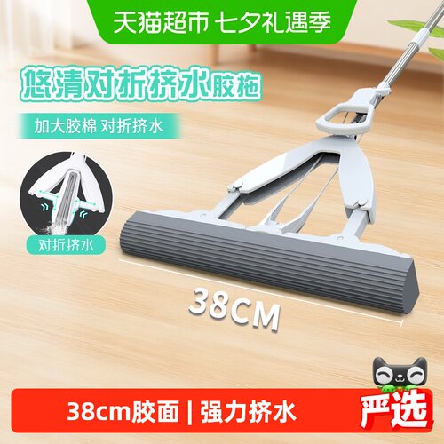 妙洁38cm大胶头不锈钢杆拖把