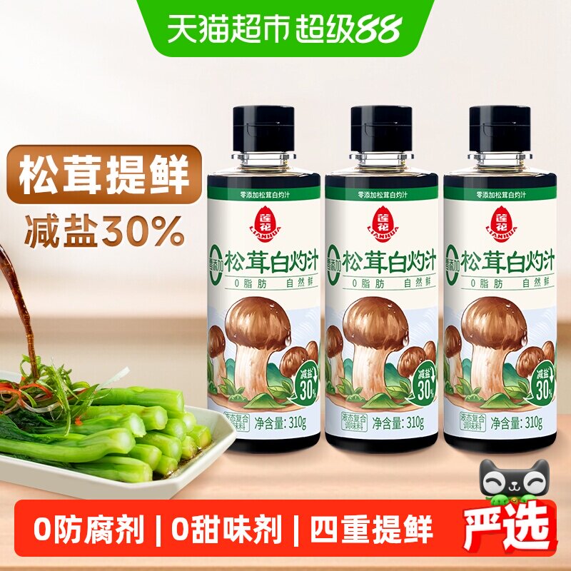 LOTUS莲花松茸白灼汁310g*3瓶图片