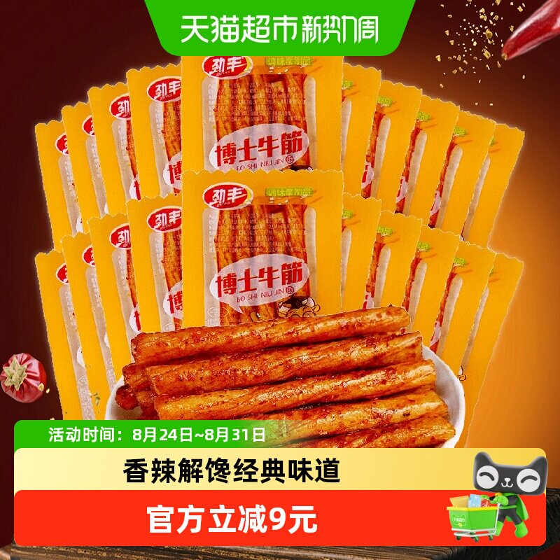 劲丰博士素牛筋面辣条8090后儿时怀旧面筋豆筋休闲小零食小吃