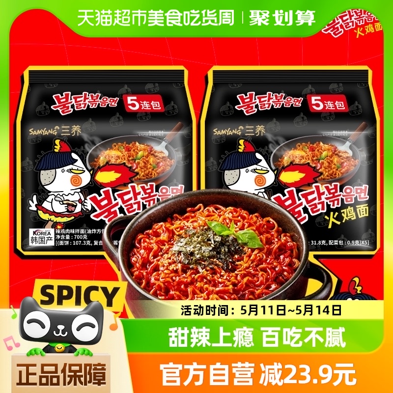 韩国进口Samyang/三养火鸡面140g*10袋夜宵方便面拉面泡面速食面