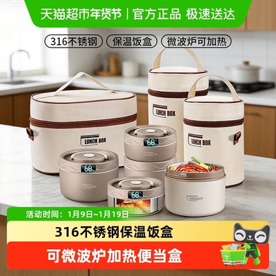 芭蒂维拉316不锈钢保温饭盒