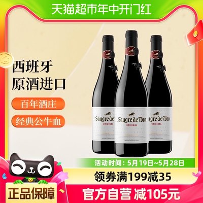 torres桃乐丝红酒经典公牛