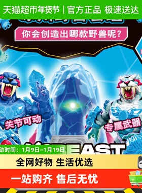 moose野兽先生实验室Mrbeast冰川套组怪兽实验室酷肌组男孩玩具