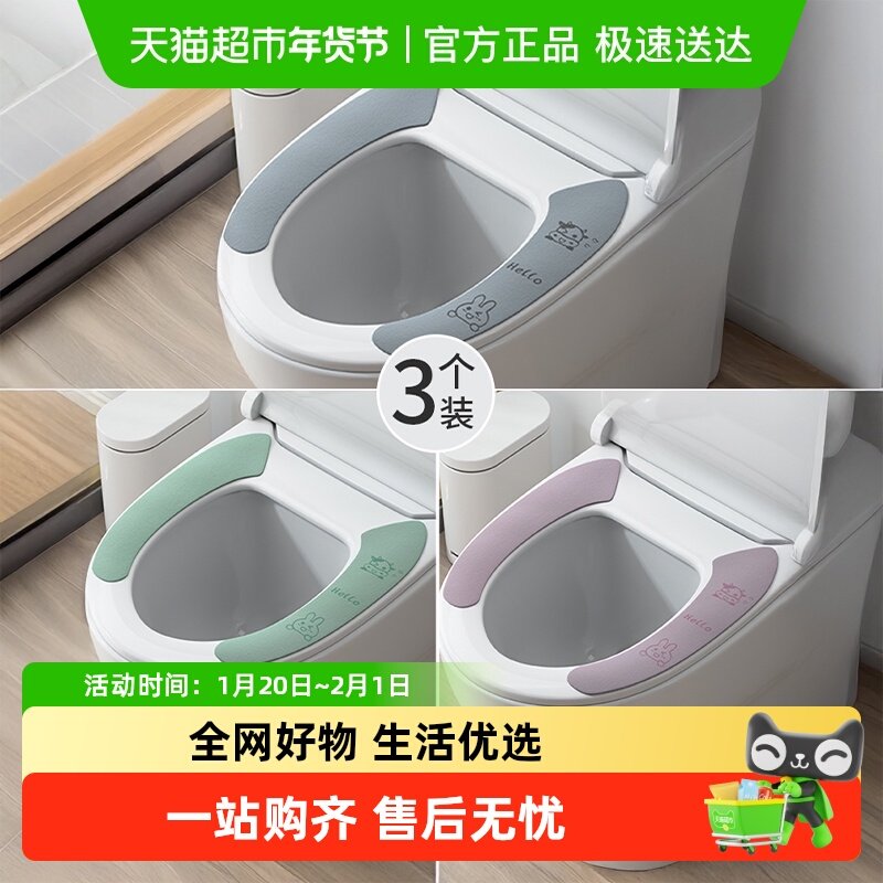 优勤马桶坐垫秋冬坐便垫圈粘贴防水马桶套四季通用厕所坐便垫,家庭/个人清洁工具,马桶套/马桶座圈,淘宝优惠券,粉丝福利购,淘宝优惠卷
