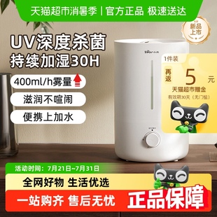 小熊加濕器家用孕婦嬰兒大霧小型輕音空氣凈化機(jī)