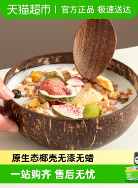 onlycook酸奶碗椰子碗木碗家用小碗燕麦碗麦片碗沙拉碗水果沙拉碗