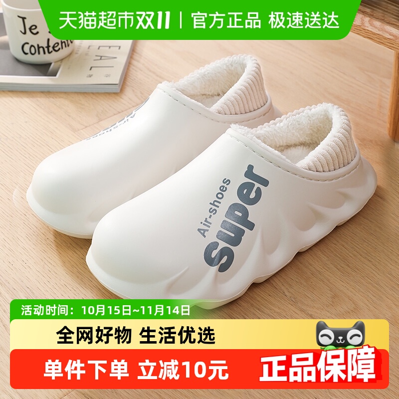 防水棉拖鞋女款秋冬季2023新款