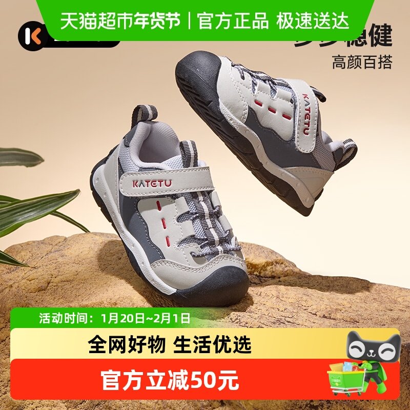 卡特兔童鞋学步鞋2026春季新款户外运动鞋男童女童防滑防撞机能鞋,童鞋/婴儿鞋/亲子鞋,学步鞋,淘宝优惠券,粉丝福利购,淘宝优惠卷