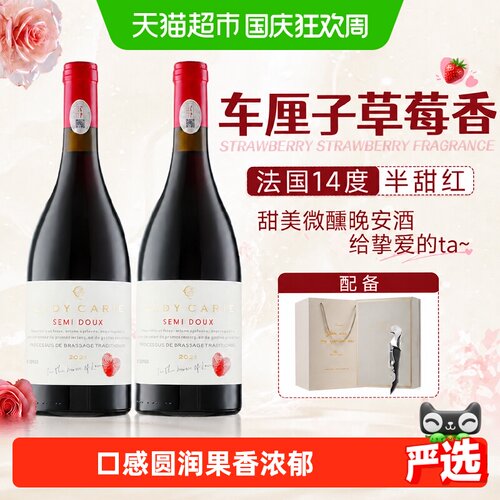 法国进口红酒半甜红葡萄酒礼盒装