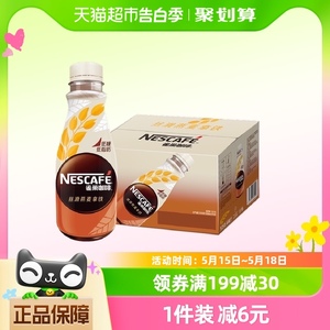 拿铁即饮咖啡Nestle/雀巢