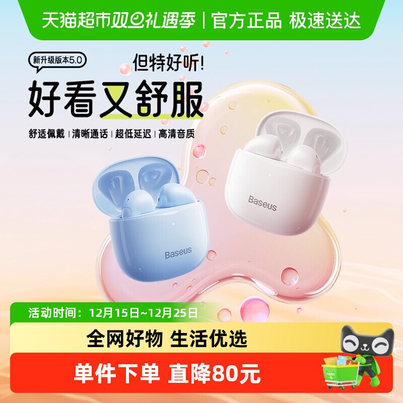 倍思新款无线半入耳式蓝牙耳机