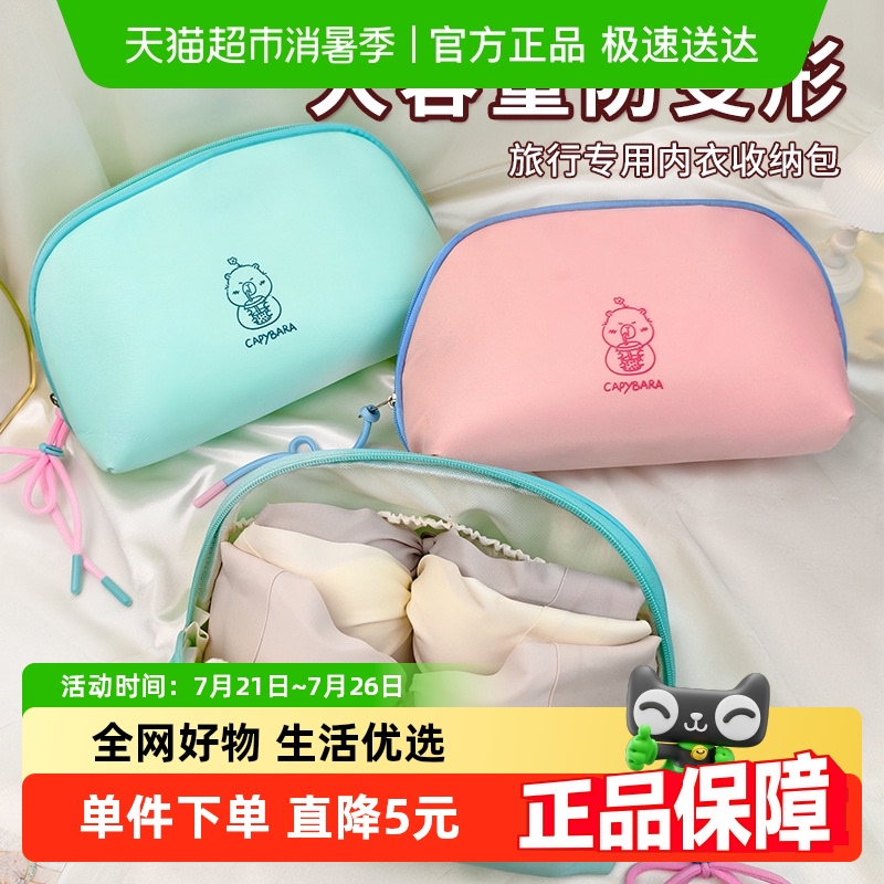 三合一旅行内衣内裤袜子收纳袋