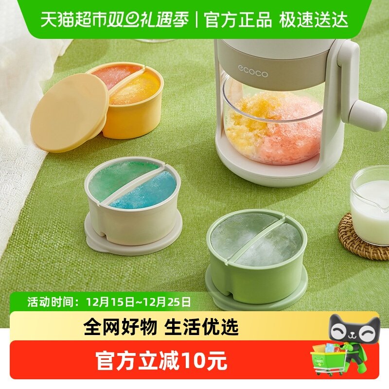 意可可家用刨冰机