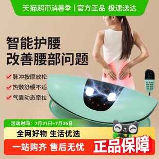 奥克斯腰部按摩器全自动揉捏曲度智能腰椎按腰神器腰痛脊椎舒缓仪