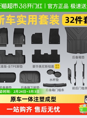 3W全TPE脚垫适用于焕新版特斯拉Model 3 model Y S X脚垫专用套装