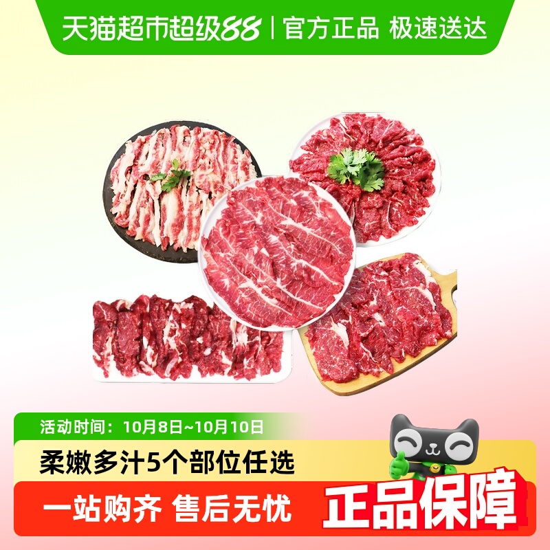 暖男厨房烤肉套餐韩式烤肉食材烧烤吊龙雪花家庭户外露营烤肉食材
