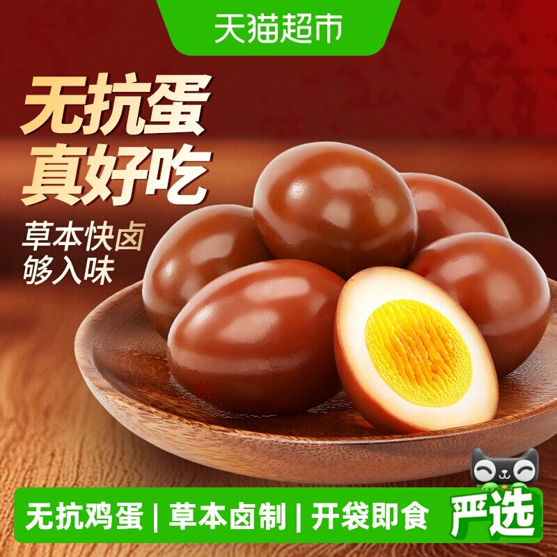 乡巴佬即食老卤卤蛋600g整盒