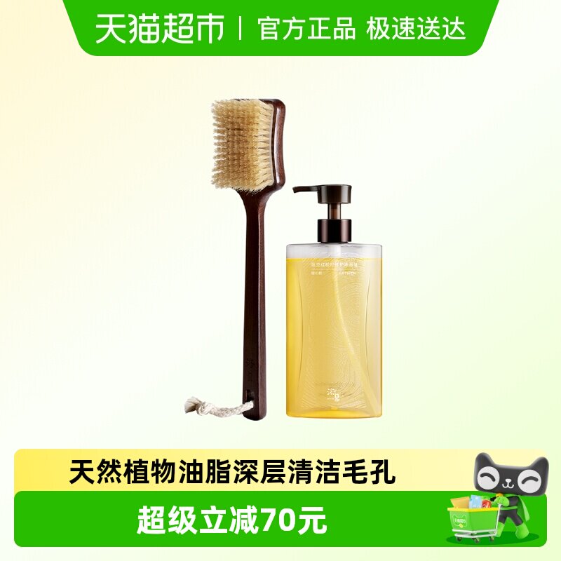 浴见红松籽修护沐浴油保湿留香沐浴露乌檀木洗澡刷