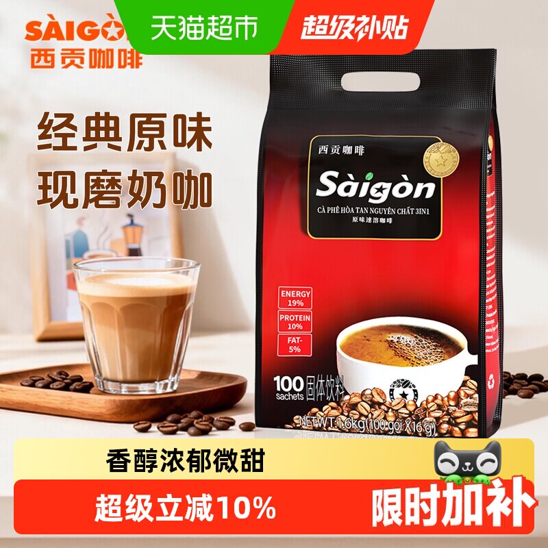 西贡越南双豆复配速溶咖啡图片