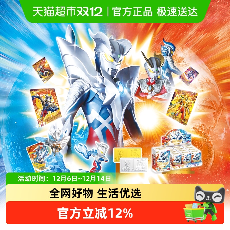 卡游赛罗15周年橡皮人偶橡皮檫