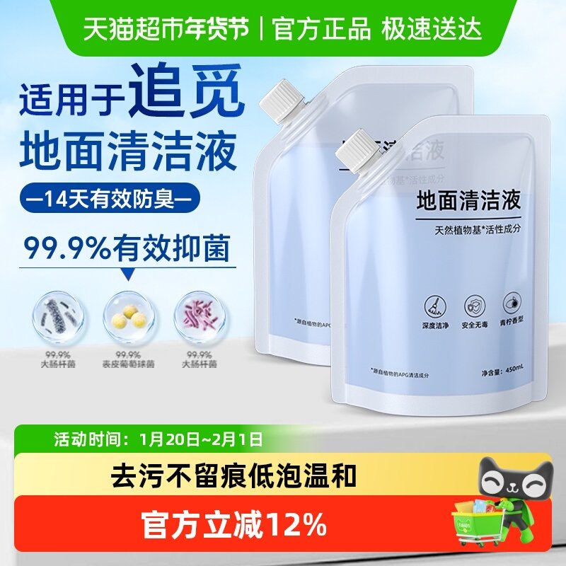 适用于追觅洗地机H12Pro清洁液H20/H30ultra旋锋版芬朗T40清洗剂,生活电器,洗地机配件/耗材,淘宝优惠券,粉丝福利购,淘宝优惠卷