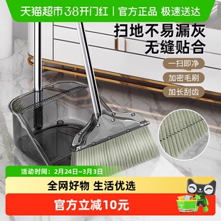扫把簸箕套装家用2026新款组合塑料笤帚扫帚垃圾铲捎不粘头发