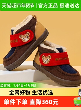 MIKIHOUSE儿童棉鞋日本制宝宝保暖刺绣加绒童鞋男女童学步冬鞋