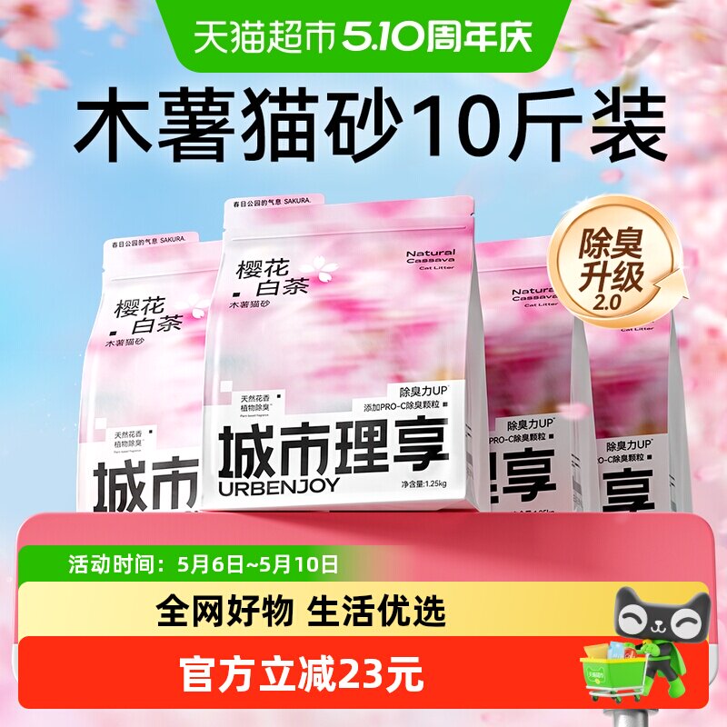 ��������ľ��èɰ99%����10���ɰ�ɻ졿��ľ��èɰ2.5��*4��  46.6Ԫ(��88VIP 95��)