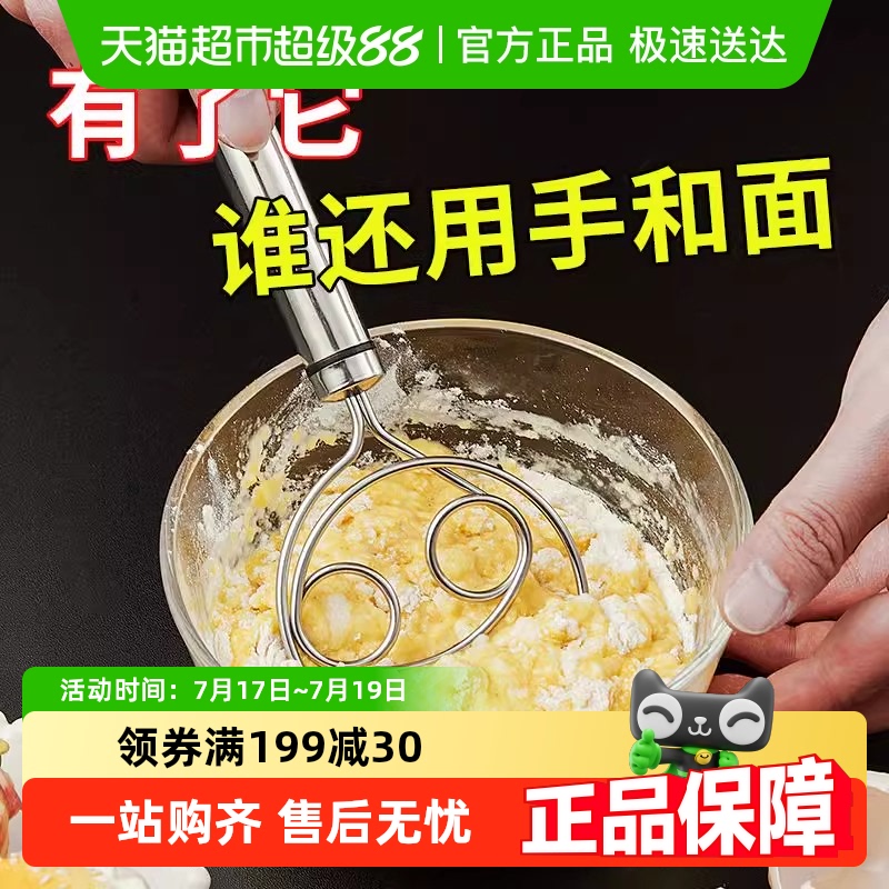 乐缔不锈钢手工手动不粘和面器