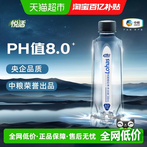 悦活天然苏打水含偏硅酸不添加糖