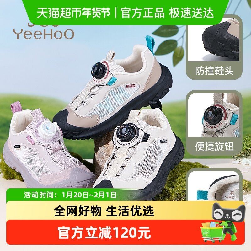 英氏儿童鞋子2026春季新款网面透气中大童老爹鞋旋钮扣女童运动鞋,童鞋/婴儿鞋/亲子鞋,运动鞋,淘宝优惠券,粉丝福利购,淘宝优惠卷