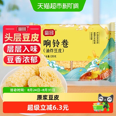 富昌精品响铃卷120g