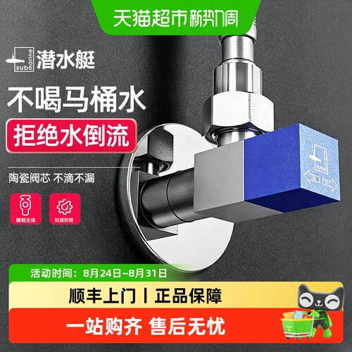 潜水艇热水器专用角阀球阀防爆