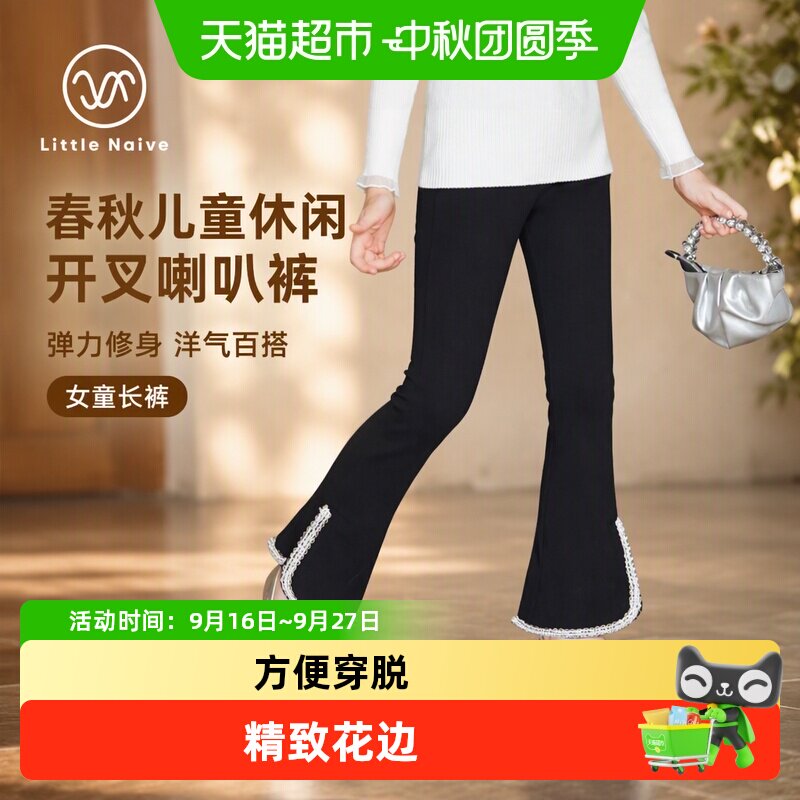 LittleNaive儿童洋气弹力休闲裤
