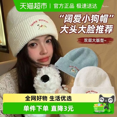 过凡小狗加厚保暖简约百搭针织帽
