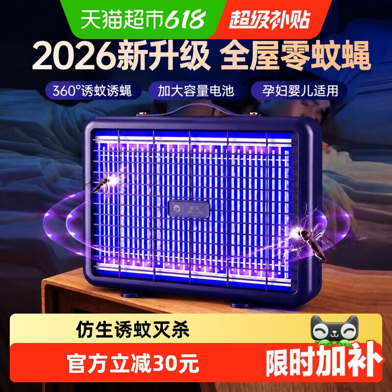 臻邦M10家用灭蚊灯超强诱蚊电击打蚊子神器室内商用驱捕蚊虫苍蝇
