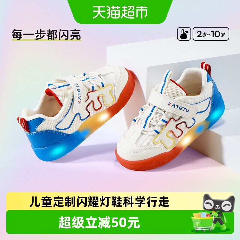 卡特兔儿童休闲灯鞋2025年春板鞋
