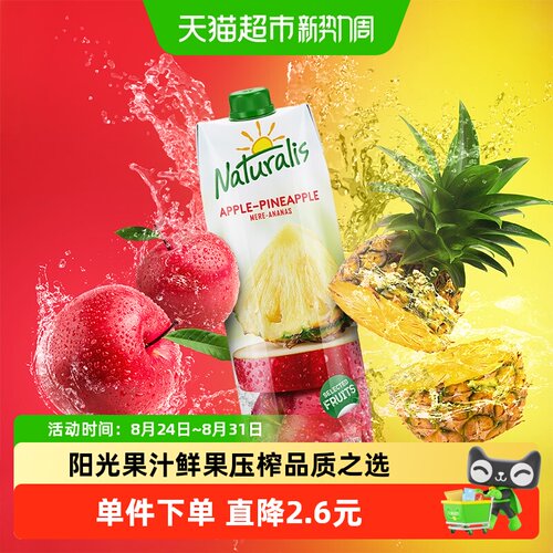 自然茹斯提神醒脑菠萝汁1L