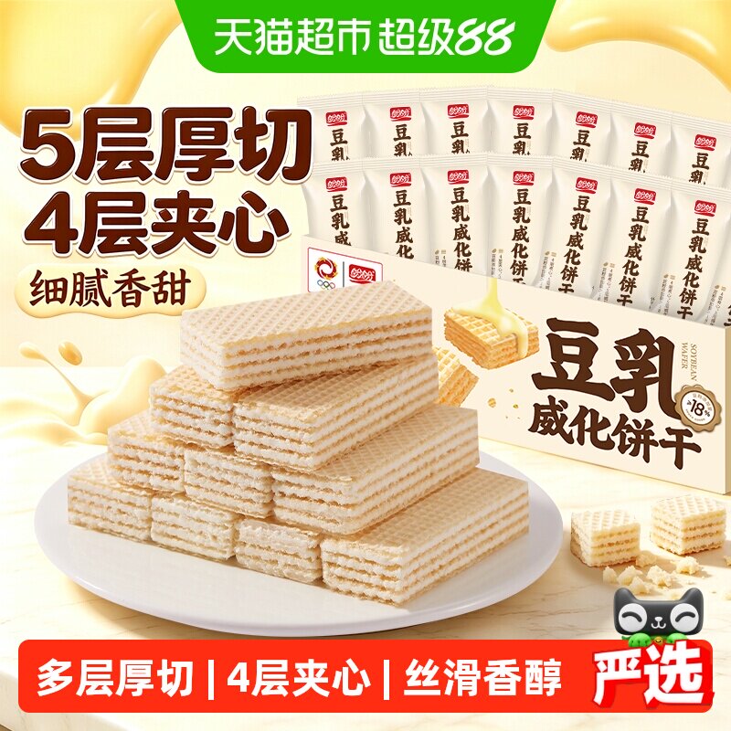 盼盼梅尼耶威化饼干小零食休闲食品小吃代餐办公室解馋下午茶