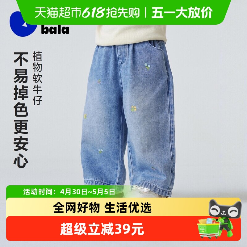 【泉水牛仔】迷你巴拉女童宝宝裤子春不易褪色安心环保舒适牛仔裤