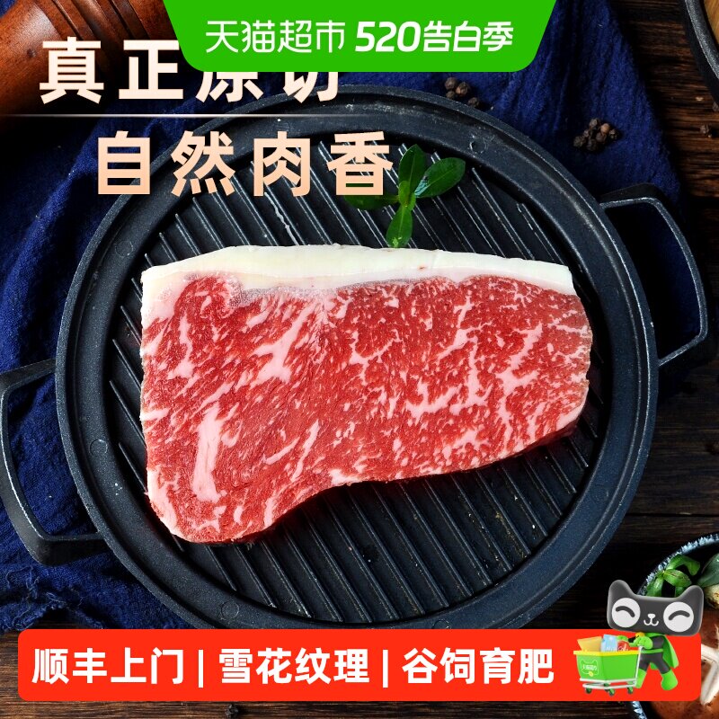 顺丰上门西捷澳洲和牛M5小西冷原切牛排进口牛肉谷饲雪花儿童牛扒